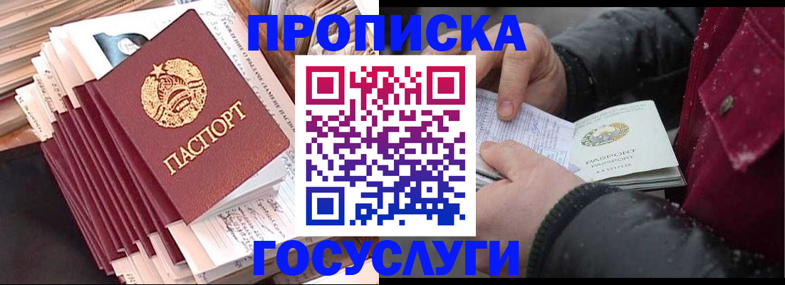 регистрация по адресу проживания в Звенигово