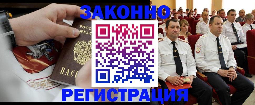 помощь с миграционным учётом в Звенигово