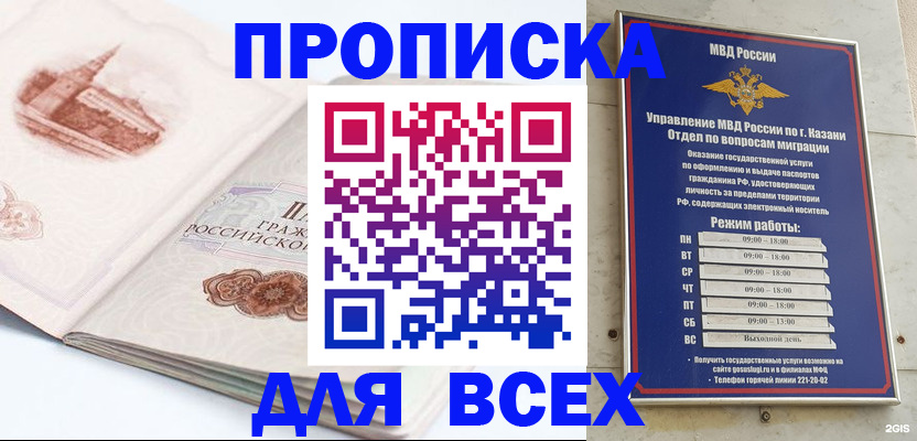 прописка при наличии разрешения на временное проживание в Звенигово
