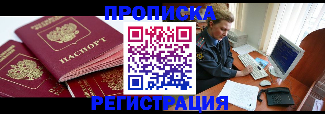 регистрация ребёнка по месту жительства в Звенигово